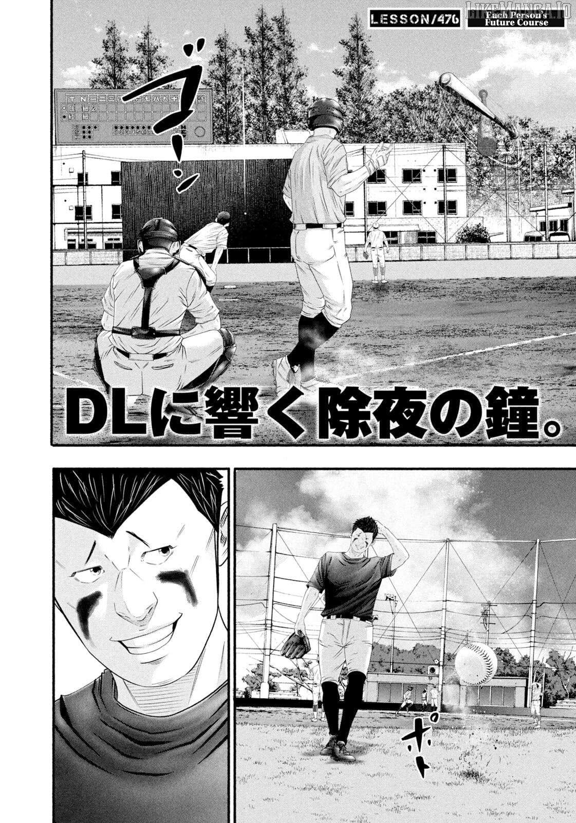 Battle Studies Chapter 476 - page 2