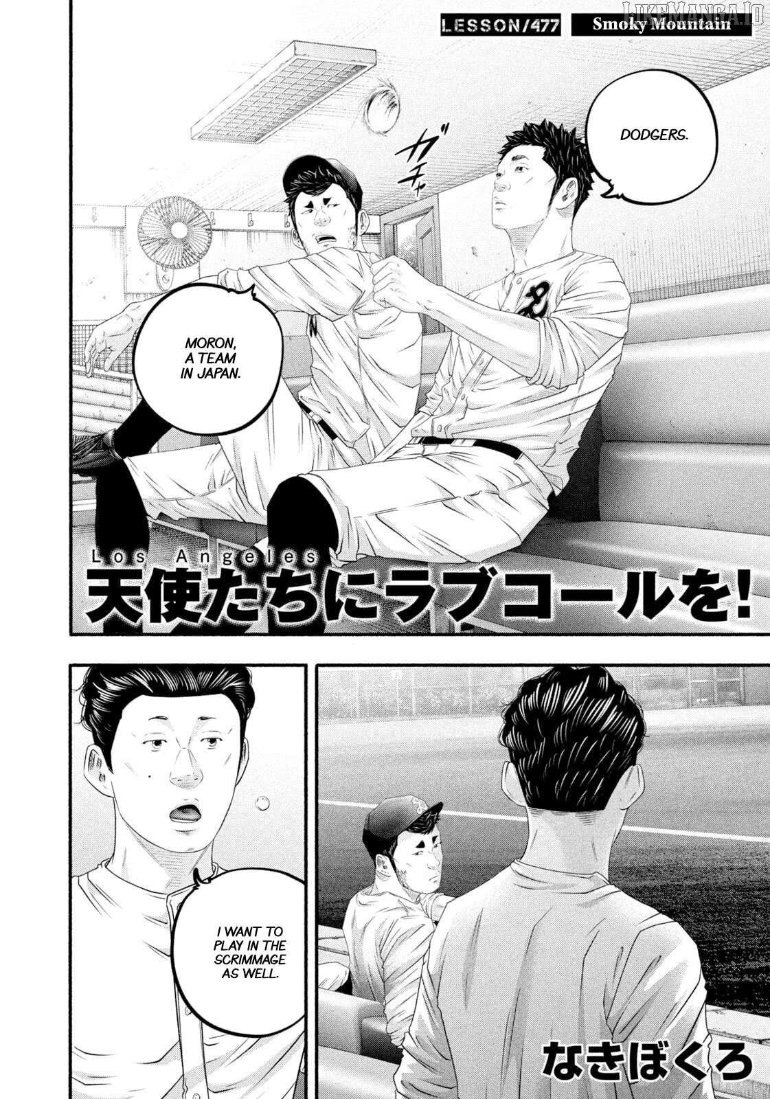 Battle Studies Chapter 477 - page 2