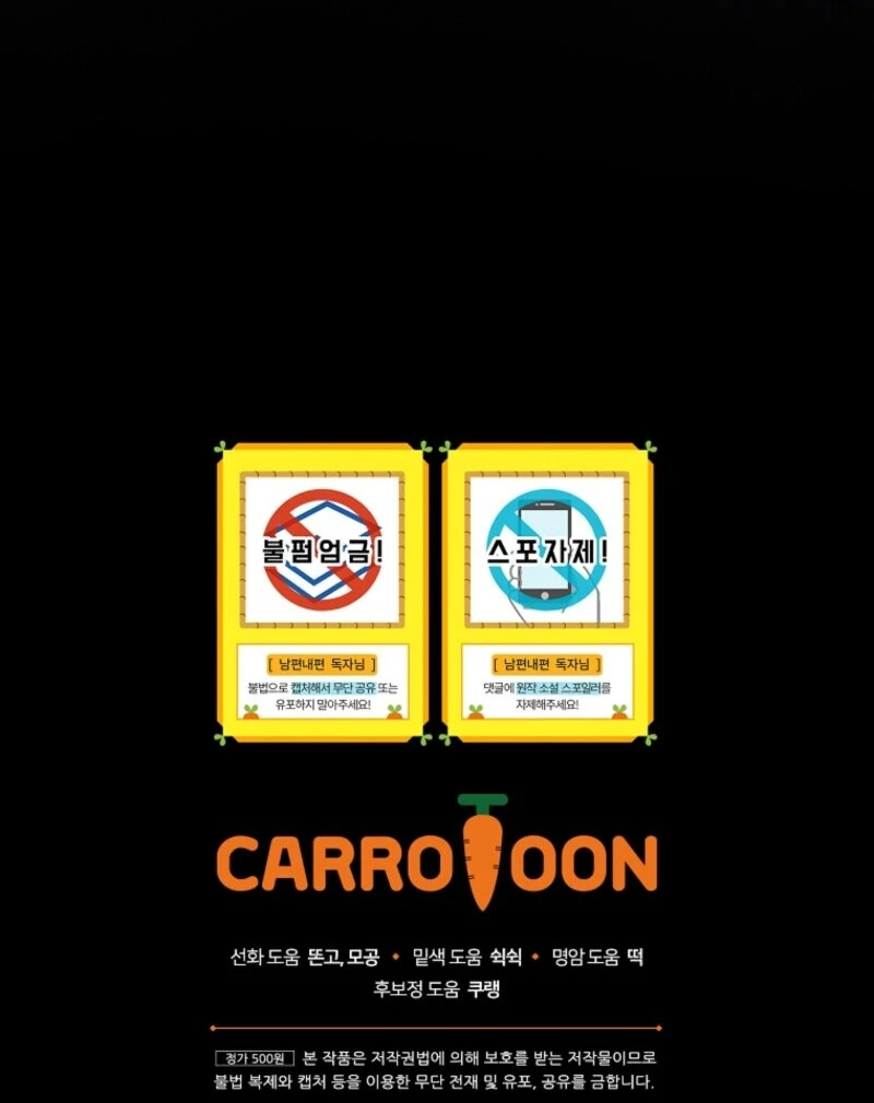 How to Get My Husband on My Side Chapter 122 - page 139