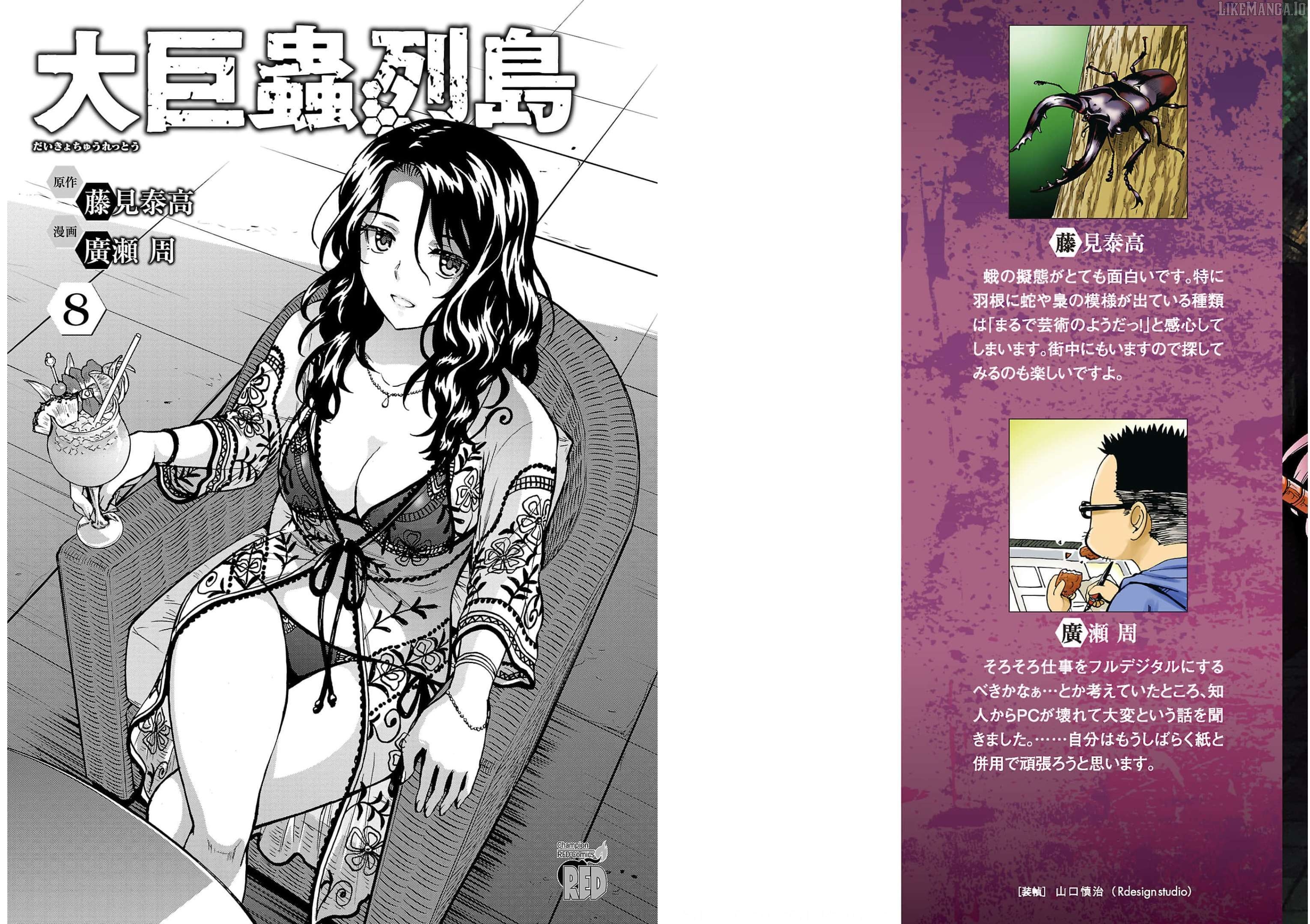 Dai Kyochuu Rettou Chapter 29 - page 3