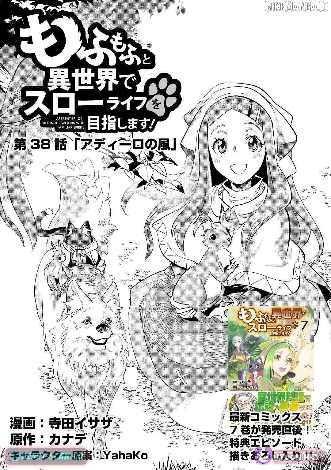 Mofumofu to Isekai Slow Life o Mezashimasu Chapter 38 - page 2