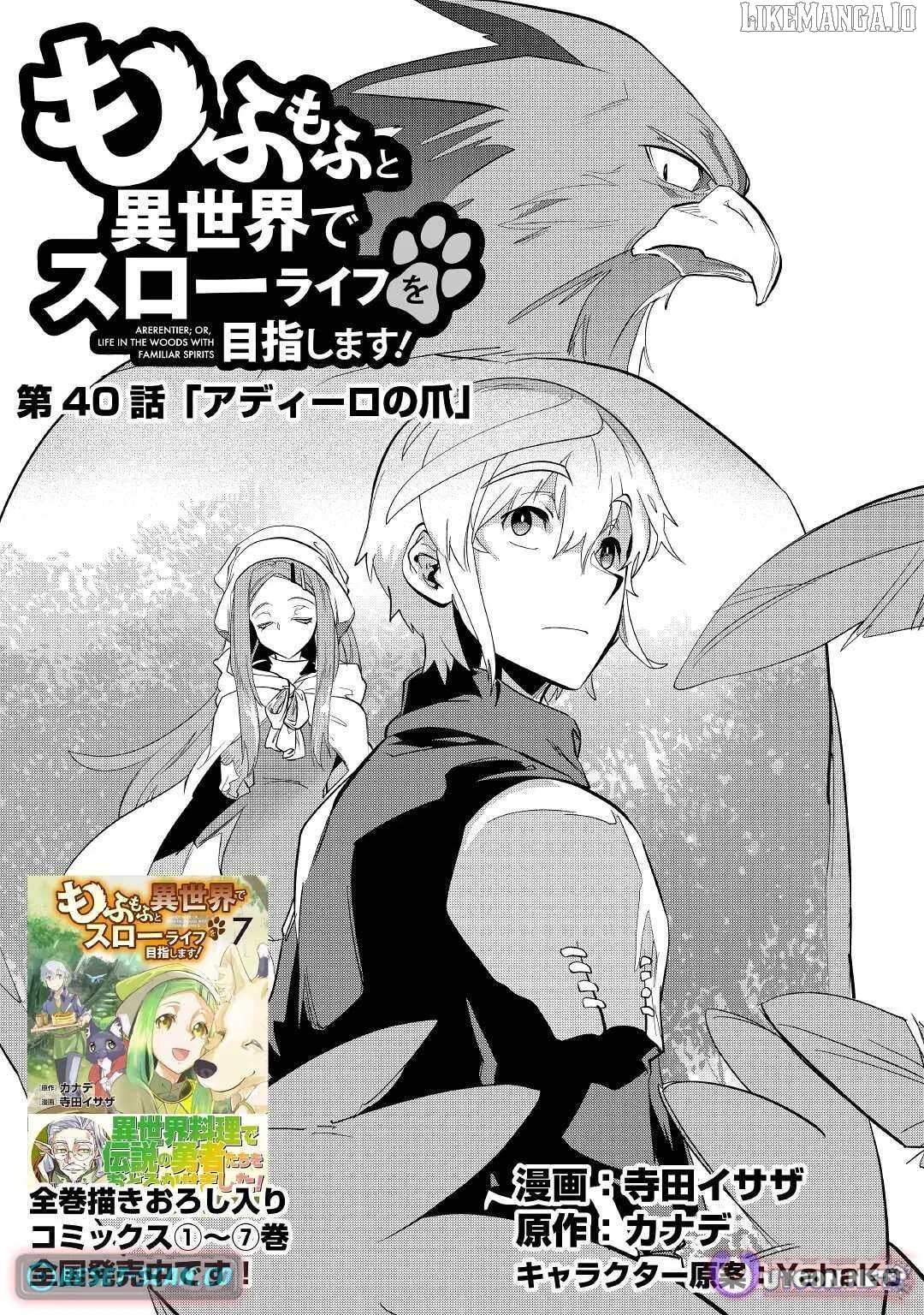 Mofumofu to Isekai Slow Life o Mezashimasu Chapter 40 - page 2