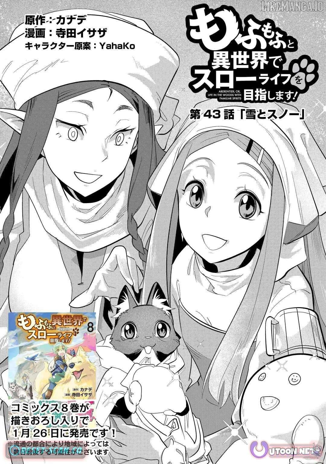 Mofumofu to Isekai Slow Life o Mezashimasu Chapter 43 - page 2