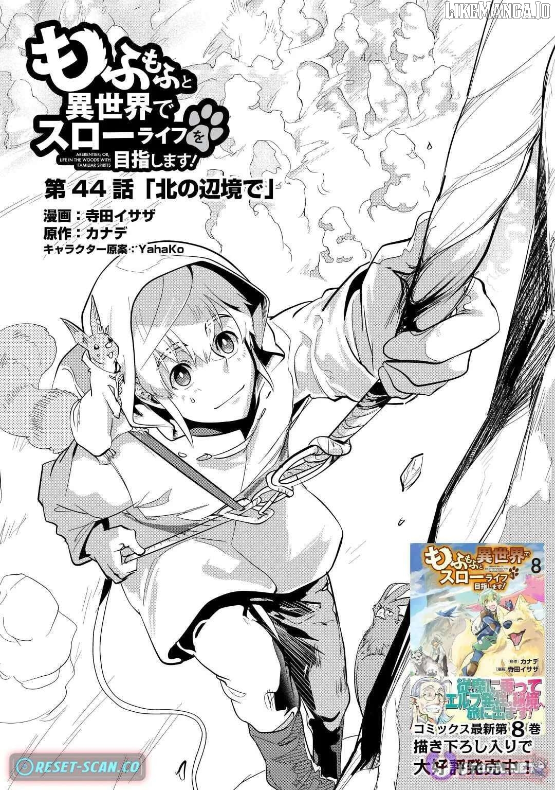 Mofumofu to Isekai Slow Life o Mezashimasu Chapter 44 - page 2