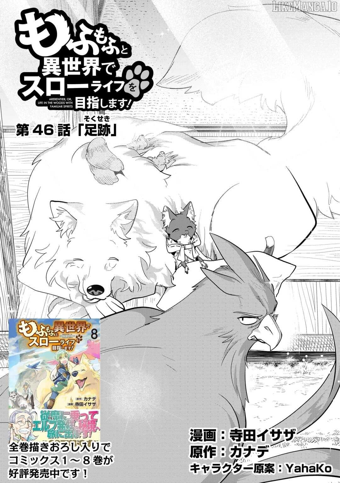Mofumofu to Isekai Slow Life o Mezashimasu Chapter 46 - page 1
