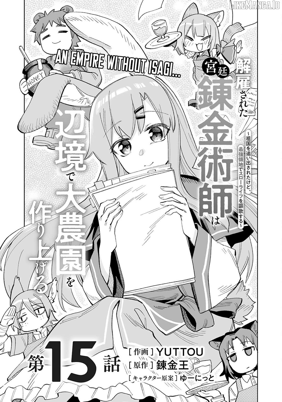 Kaikosareta Kyuutei Renkinjutsushi wa Henkyou de Dai Nouen wo Tsukuriageru - Sokoku wo Oidasareta kedo, Saikyou Ryouchi de Slow Life wo Ouka suru Chapter 15 - page 1