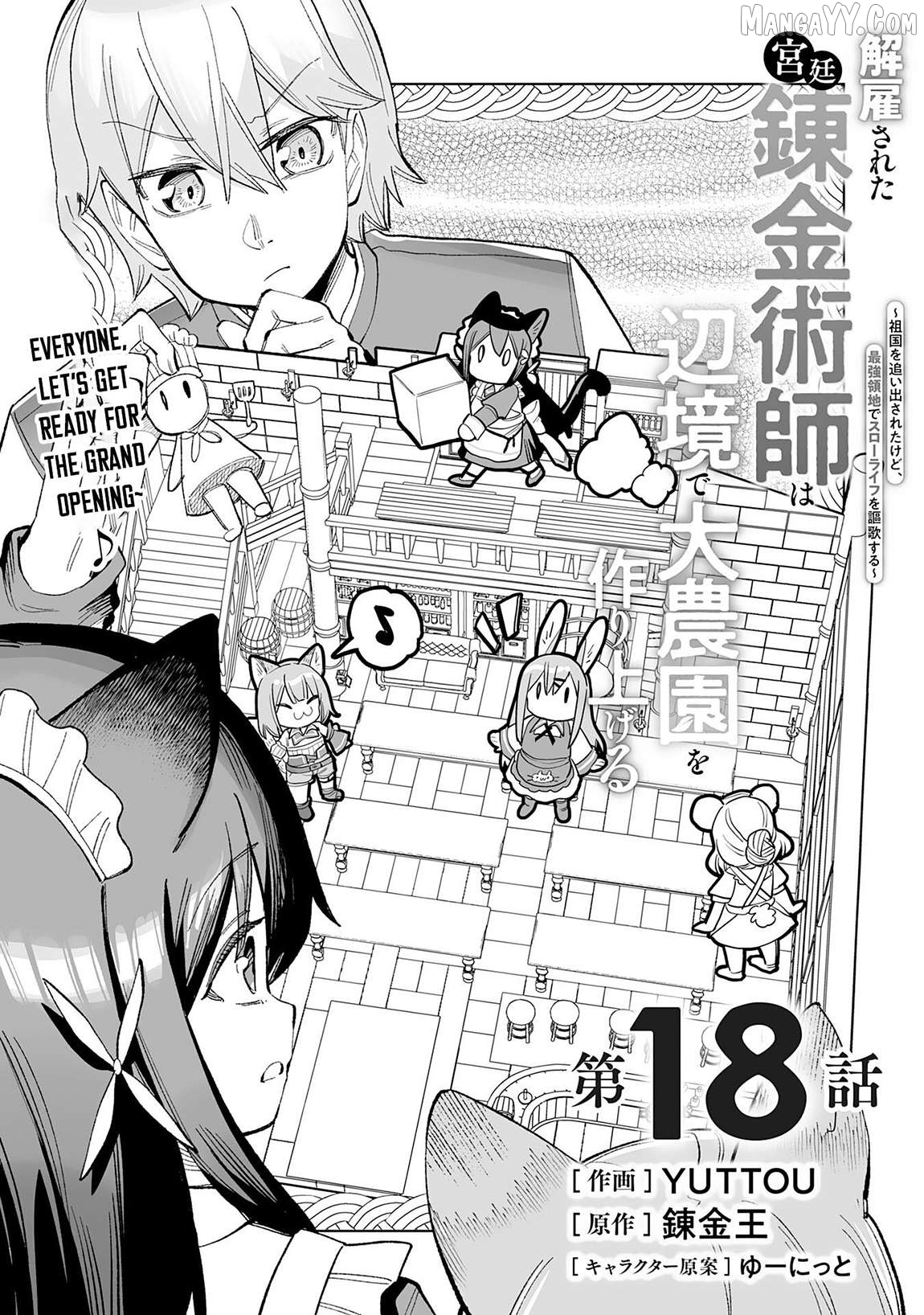 Kaikosareta Kyuutei Renkinjutsushi wa Henkyou de Dai Nouen wo Tsukuriageru - Sokoku wo Oidasareta kedo, Saikyou Ryouchi de Slow Life wo Ouka suru Chapter 18 - page 2