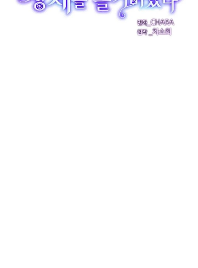 Caught by the Villain Chapter 179 - page 11