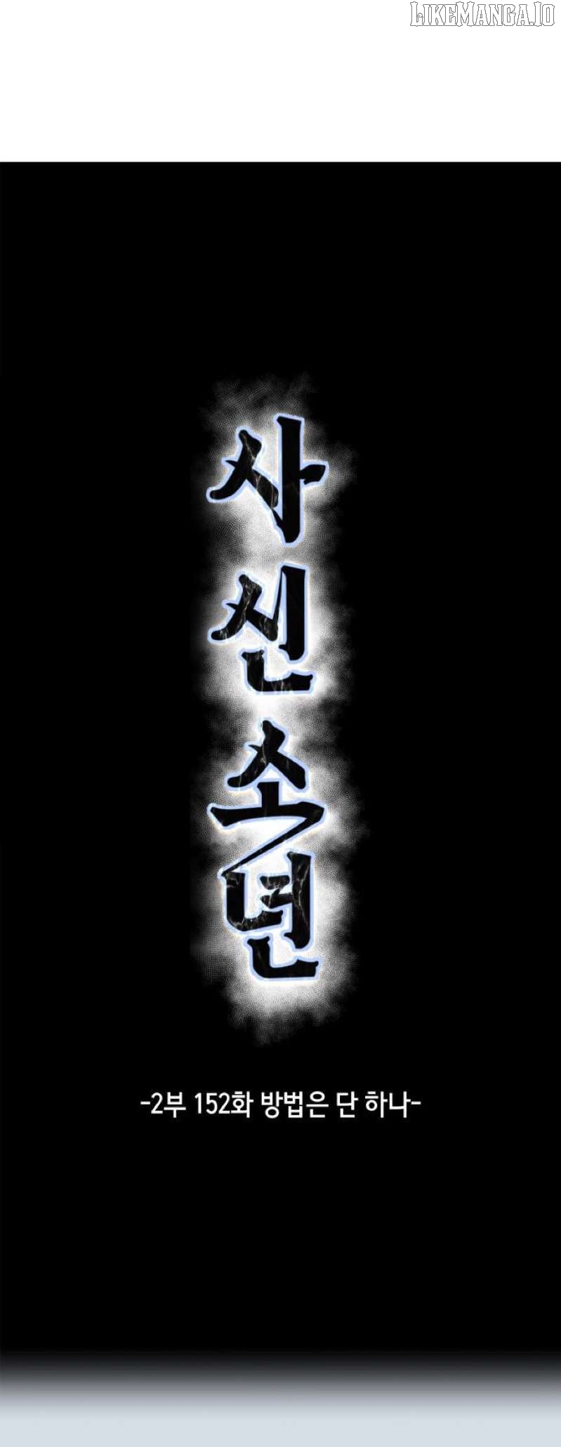 The Boy of Death Chapter 300 - page 18