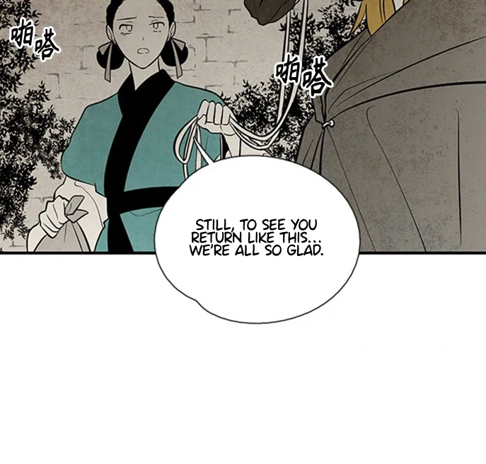 The Flower That Was Bloomed by a Cloud Chapter 114 - page 12