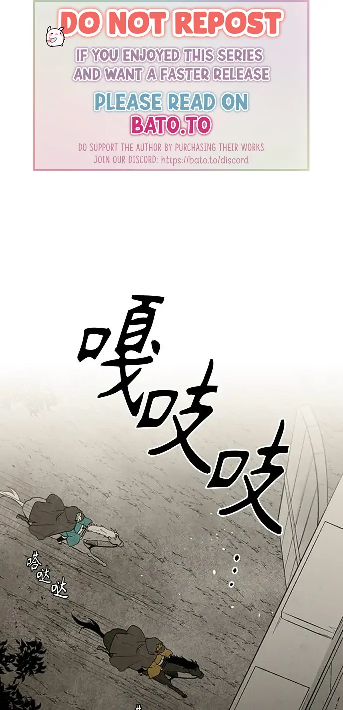 The Flower That Was Bloomed by a Cloud Chapter 114 - page 1