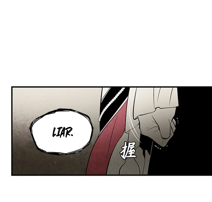 The Flower That Was Bloomed by a Cloud Chapter 114 - page 25