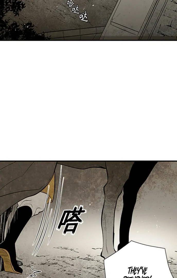 The Flower That Was Bloomed by a Cloud Chapter 114 - page 2