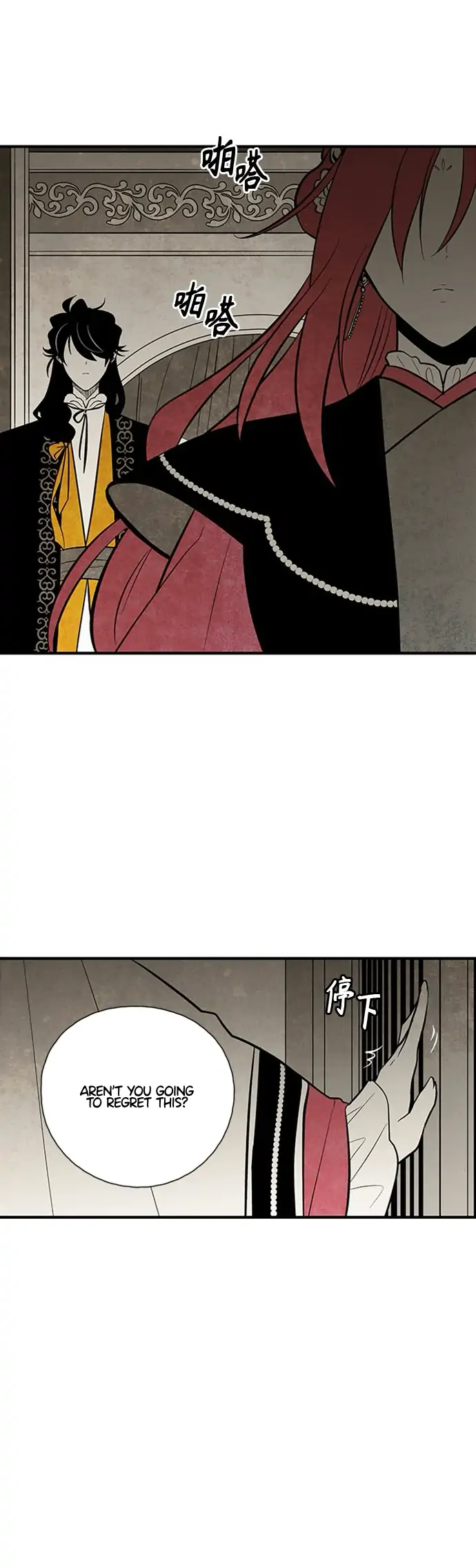 The Flower That Was Bloomed by a Cloud Chapter 114 - page 32