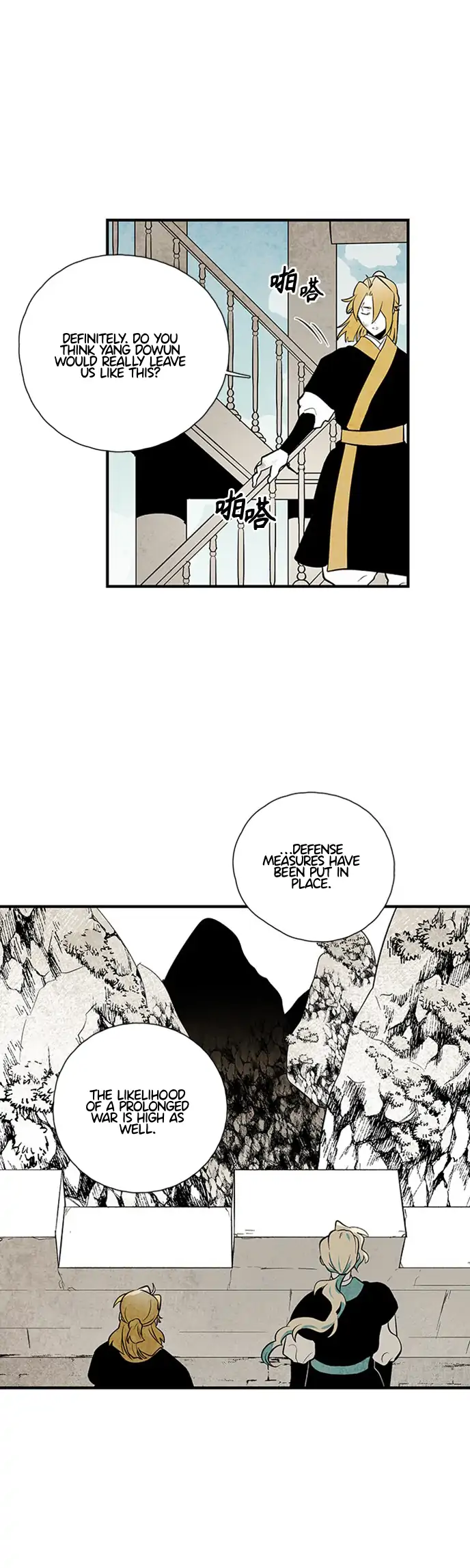 The Flower That Was Bloomed by a Cloud Chapter 114 - page 41