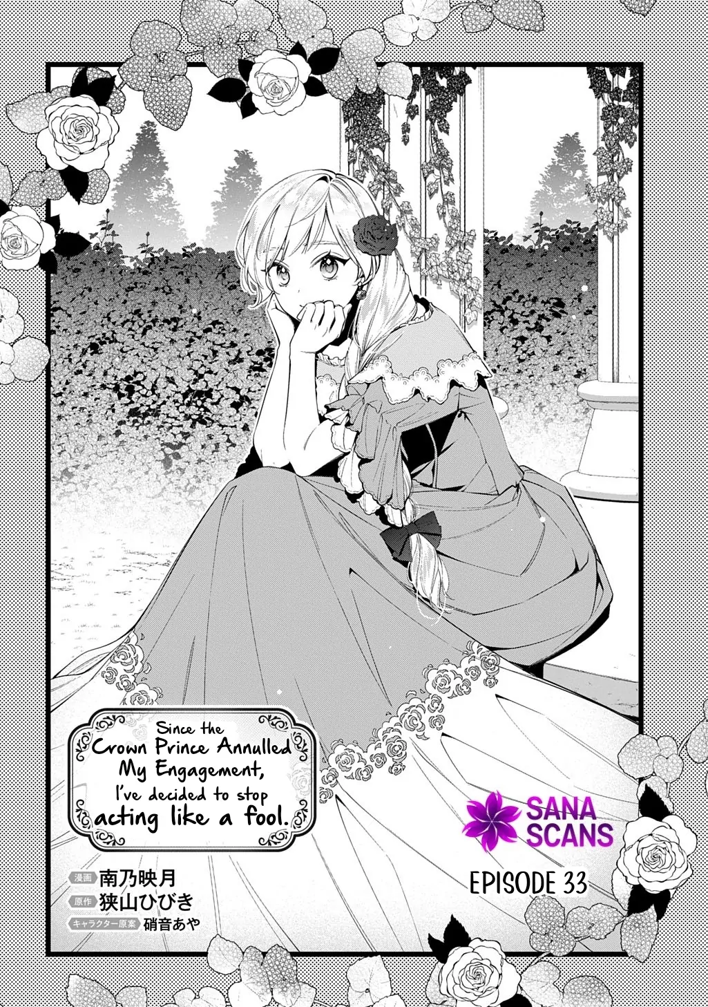 My Engagement With The Prince Was Cancelled So I Will Stop Pretending To Be a Fool Chapter 33 - page 5