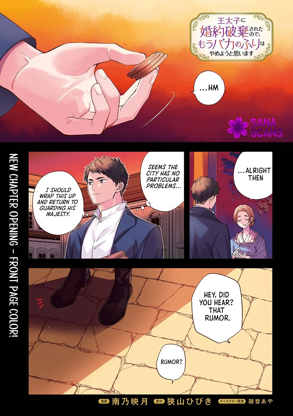My Engagement With The Prince Was Cancelled So I Will Stop Pretending To Be a Fool Chapter 35 - page 2