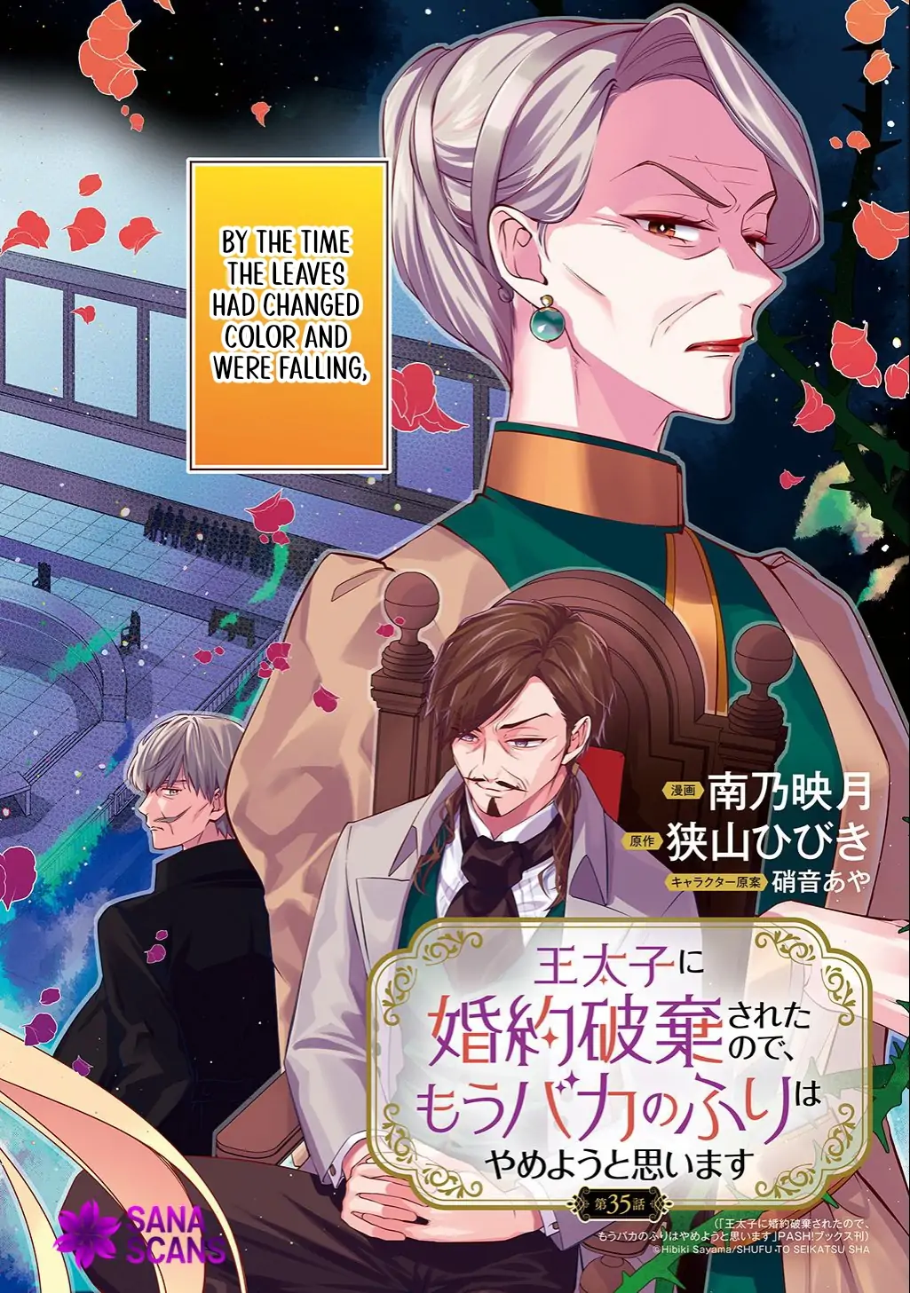 My Engagement With The Prince Was Cancelled So I Will Stop Pretending To Be a Fool Chapter 35 - page 5