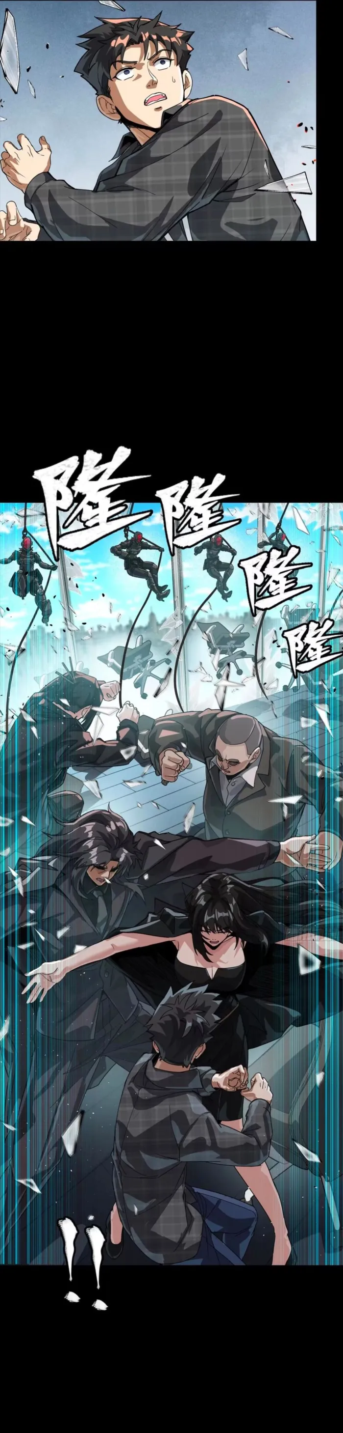 Legend of Star General Chapter 316 - page 10