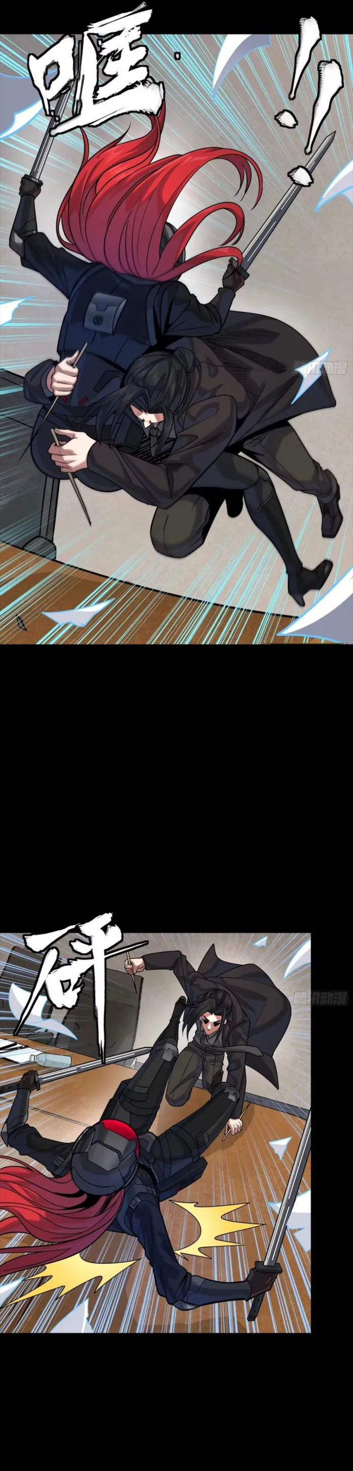 Legend of Star General Chapter 316 - page 18