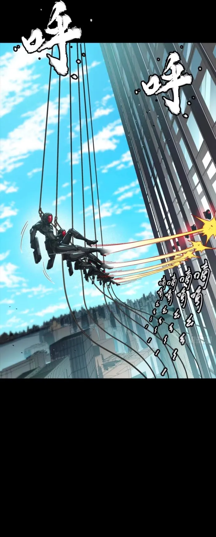 Legend of Star General Chapter 316 - page 8