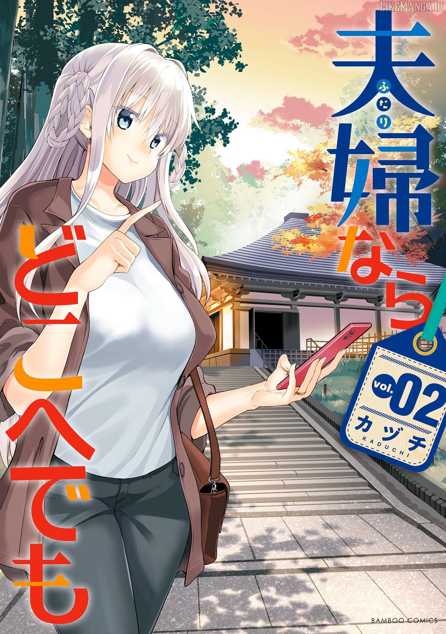 Futari Nara Doko E Demo Chapter 5 - page 2