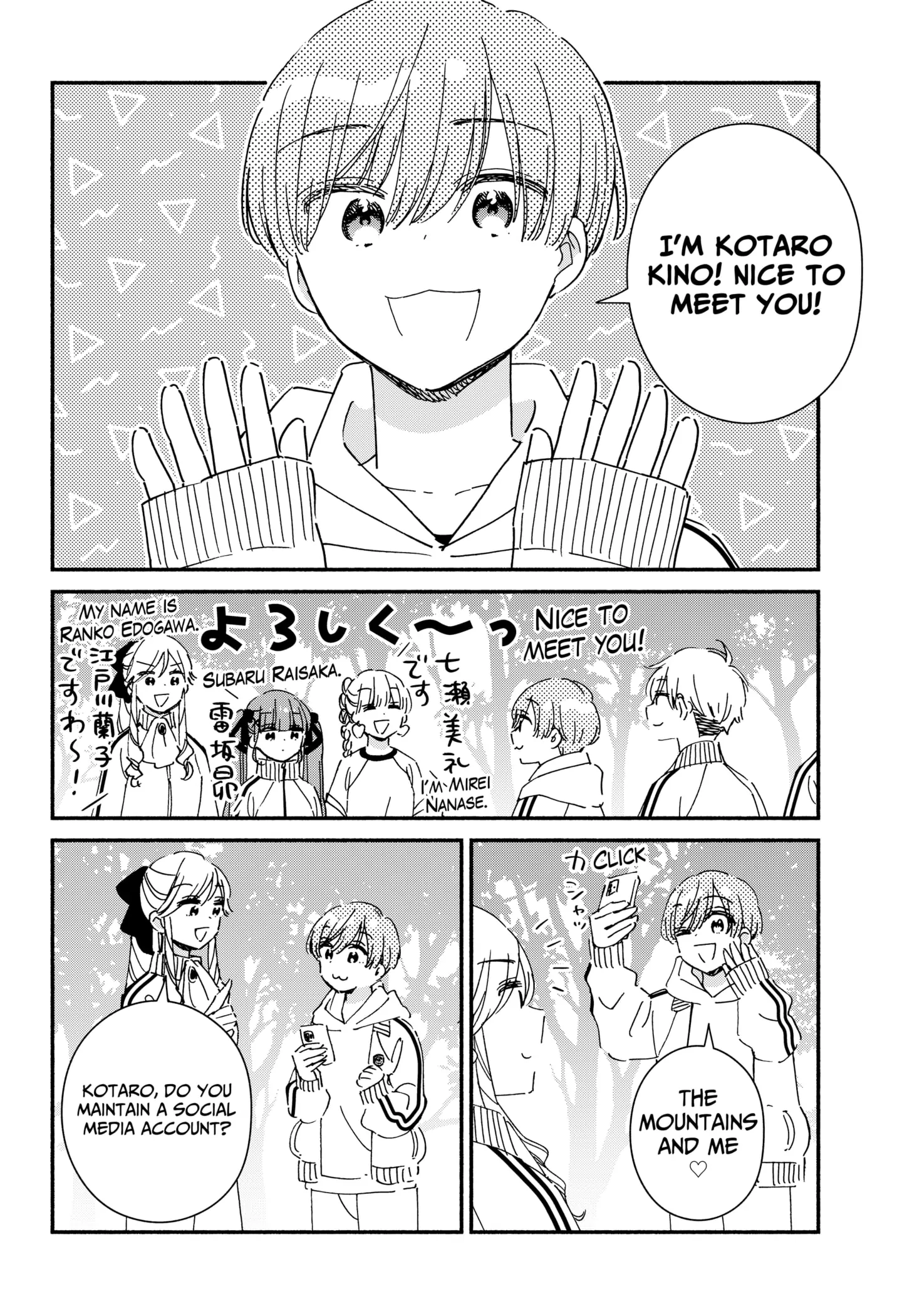 Kono Class Ni Gal Wa Inai Chapter 32 - page 6