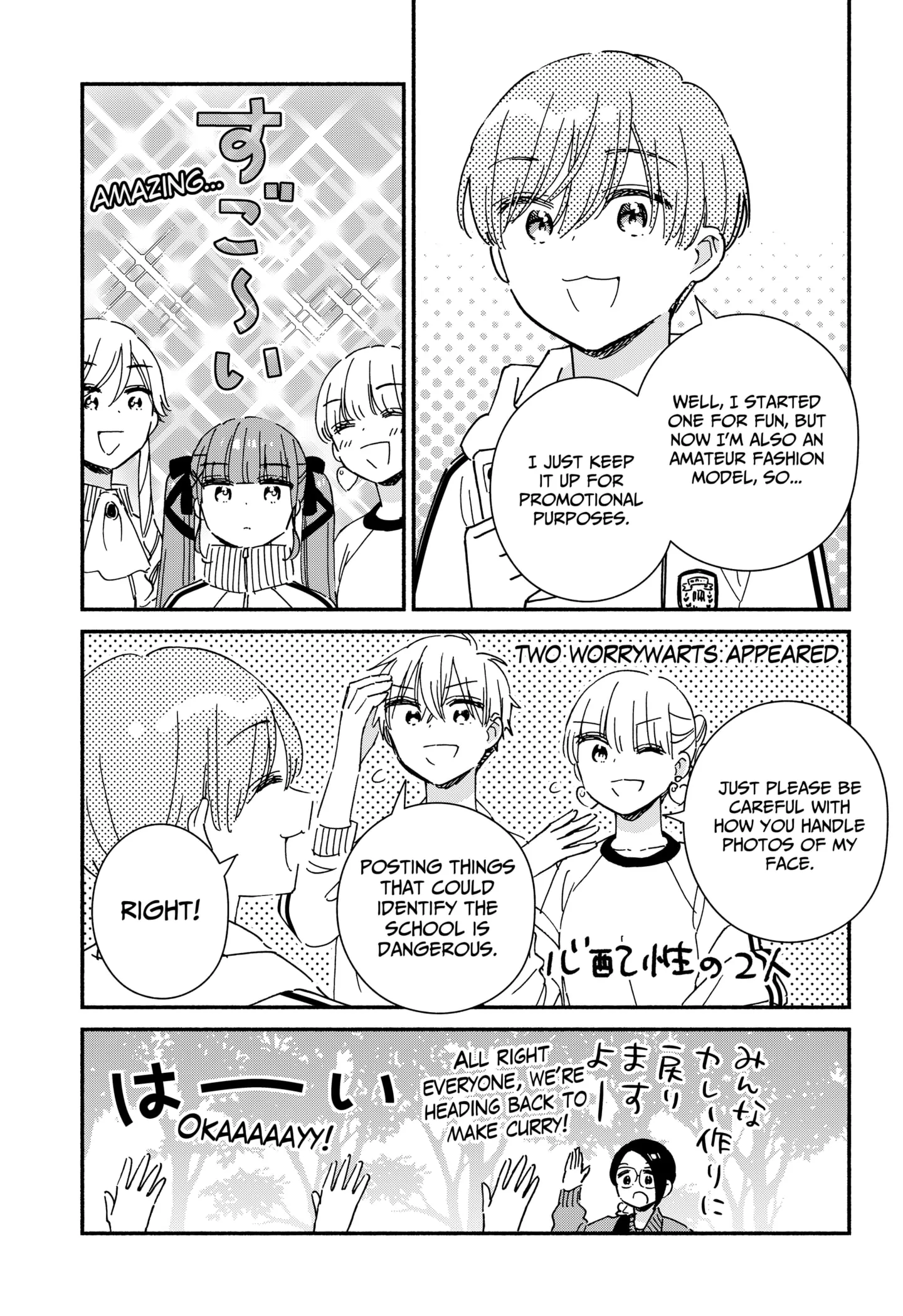 Kono Class Ni Gal Wa Inai Chapter 32 - page 7