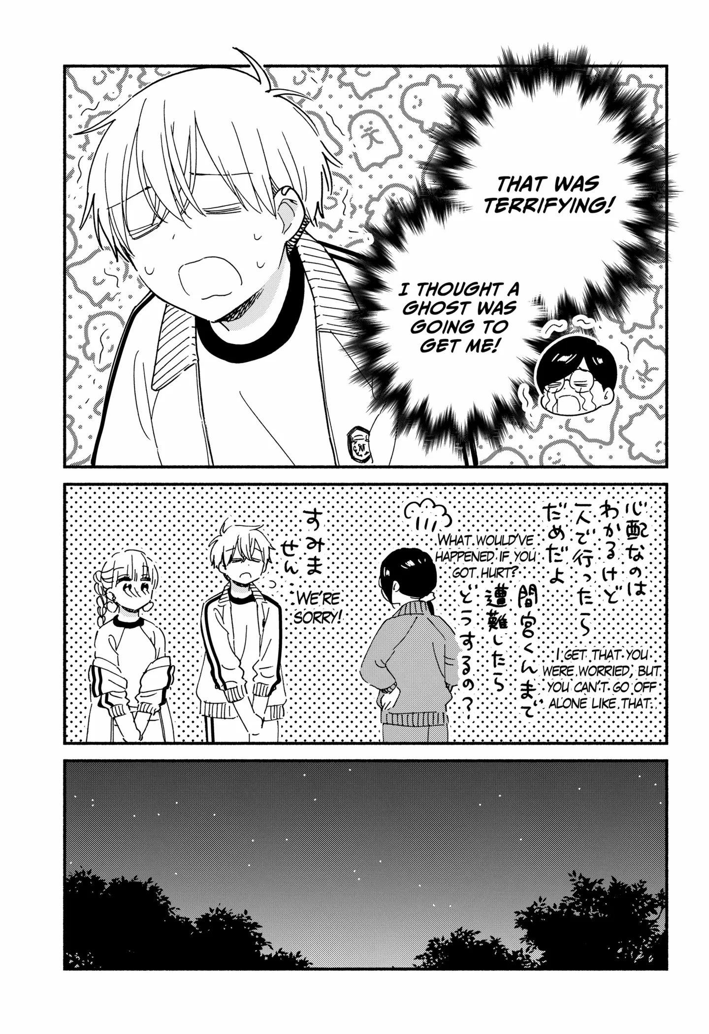 Kono Class Ni Gal Wa Inai Chapter 33 - page 17