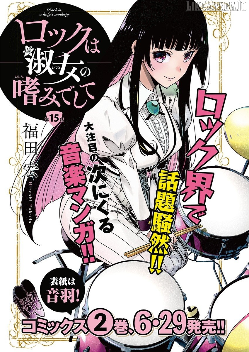 Rock Wa Shukujo No Tashinami De Shite Chapter 15 - page 1