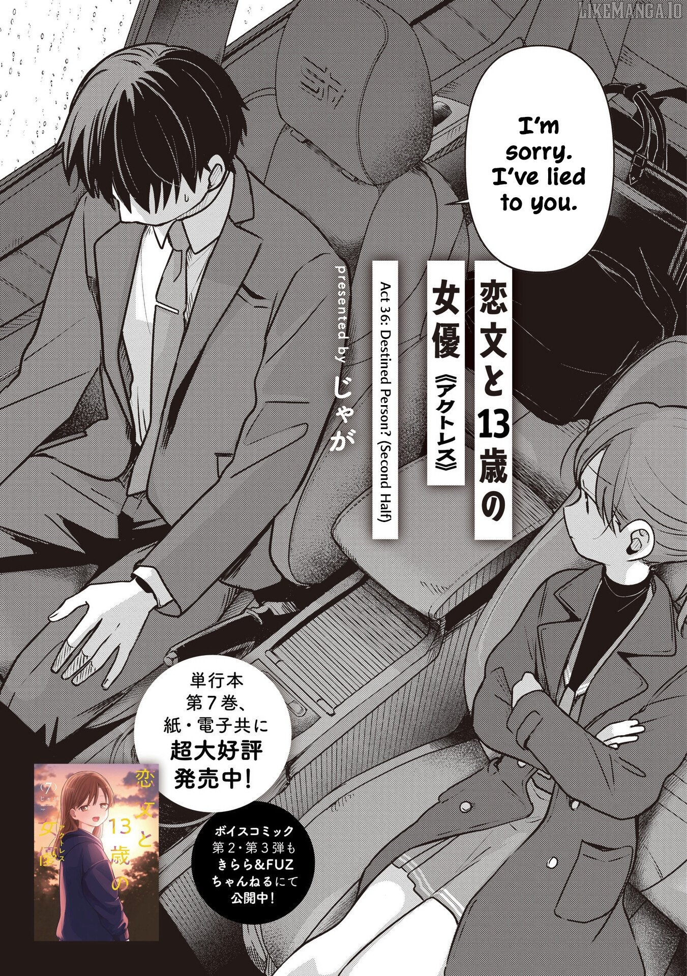 Koibumi To 13-Sai No Joyuu Chapter 36 - page 1