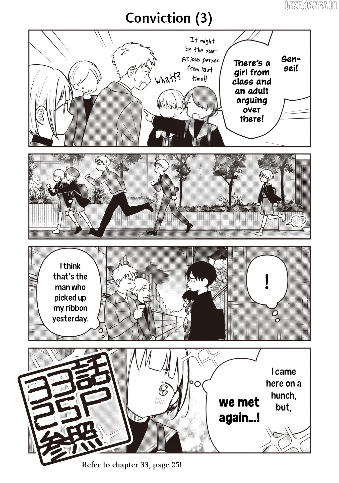 Koibumi To 13-Sai No Joyuu Chapter 36.5 - page 3