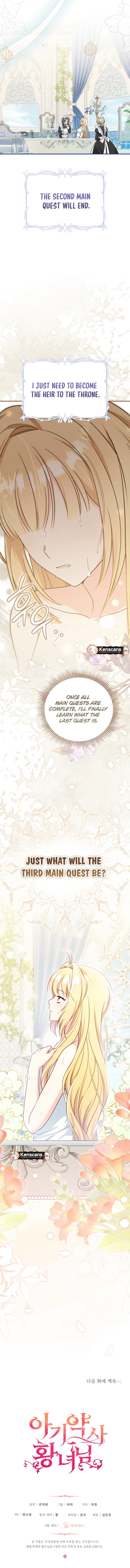 Baby Pharmacist Princess Chapter 110 - page 12