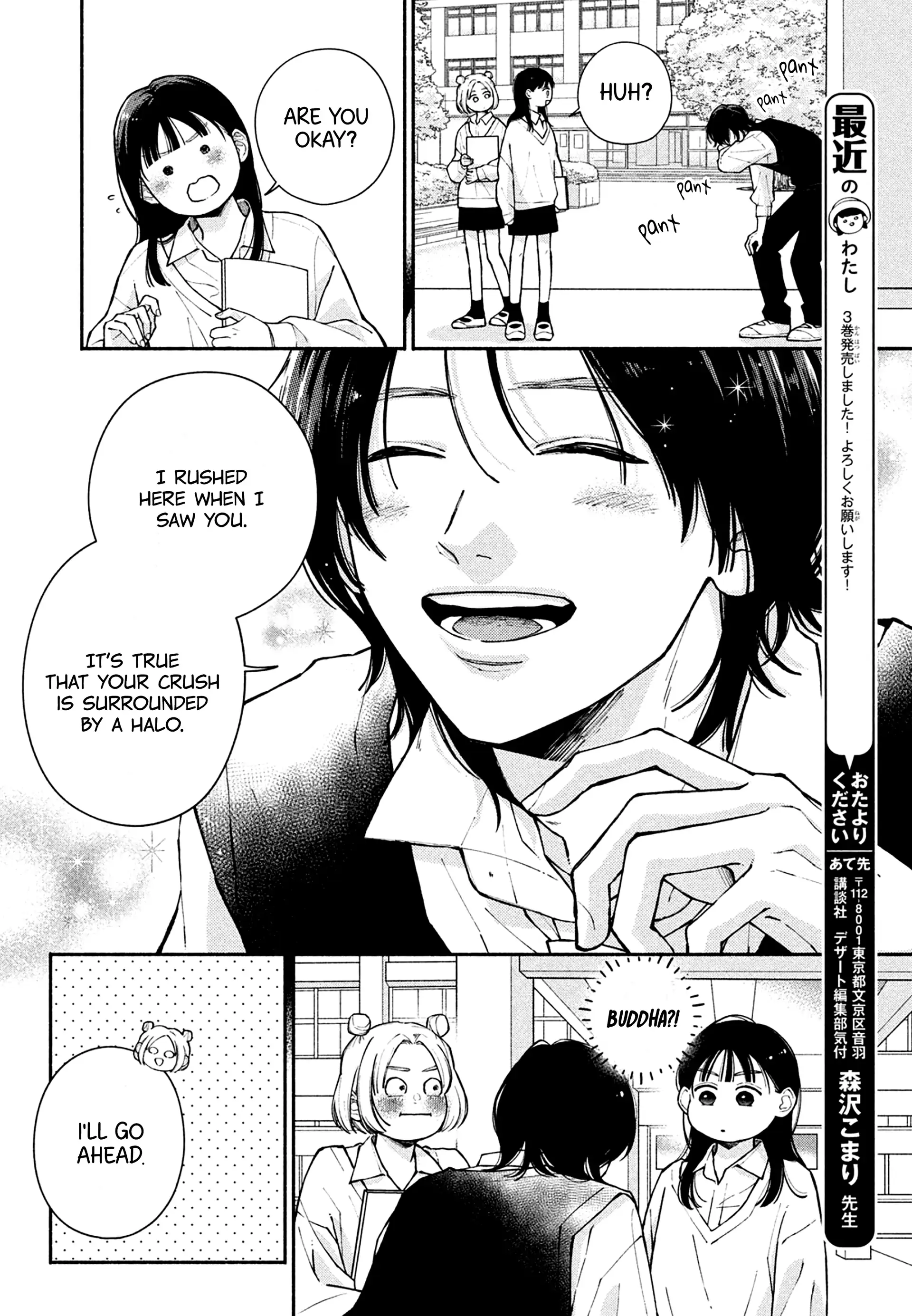 Watashi no Koi no Hajimekata Chapter 13 - page 13