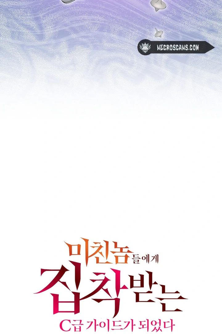 I Became a C-Level Guide Obsessed With Crazy People Chapter 34 - page 28