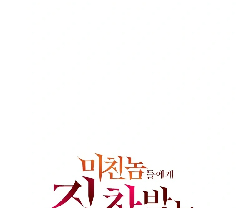 I Became a C-Level Guide Obsessed With Crazy People Chapter 42 - page 8