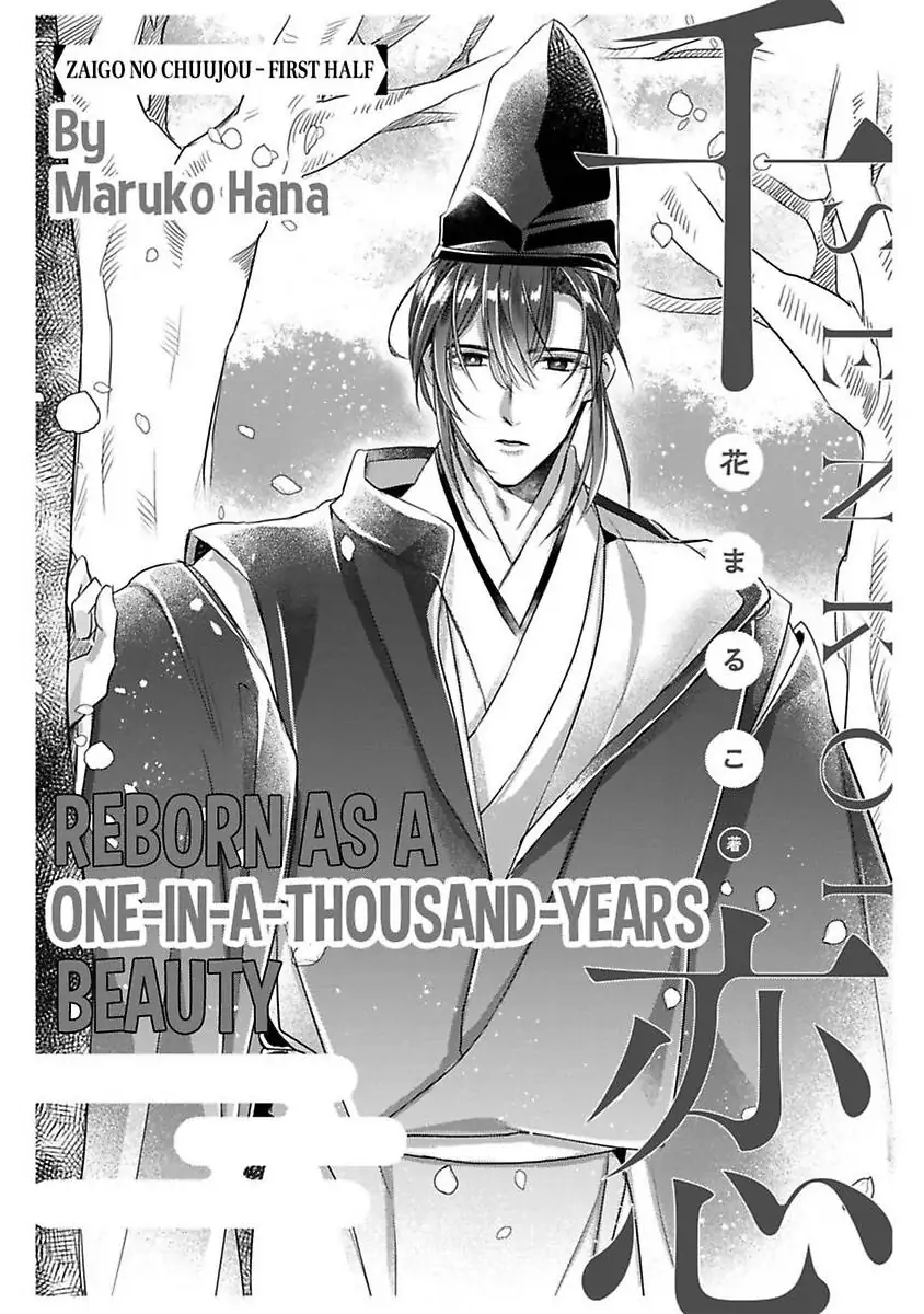 Sen koi ~ I was reincarnated as a beautiful girl in a thousand years, so I fell in love with an elegant handsome man! Chapter 3 - page 4