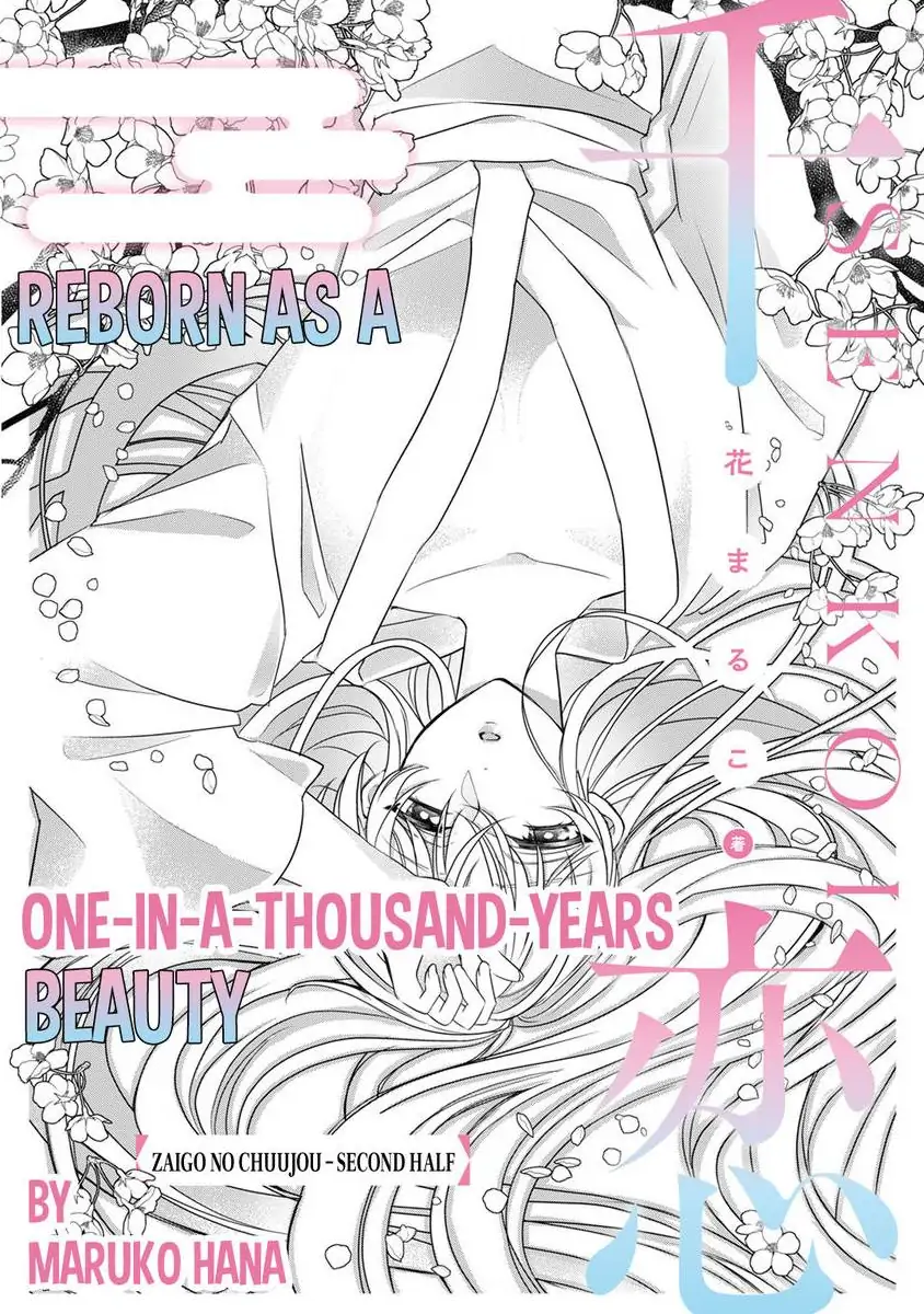 Sen koi ~ I was reincarnated as a beautiful girl in a thousand years, so I fell in love with an elegant handsome man! Chapter 4 - page 4