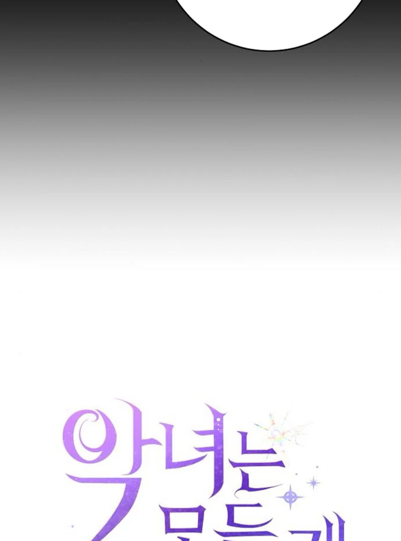 The Villainess is Done Trying Chapter 61 - page 15