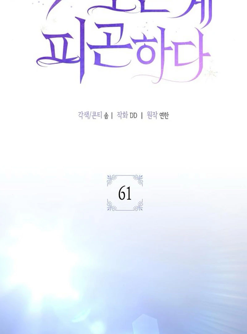 The Villainess is Done Trying Chapter 61 - page 16