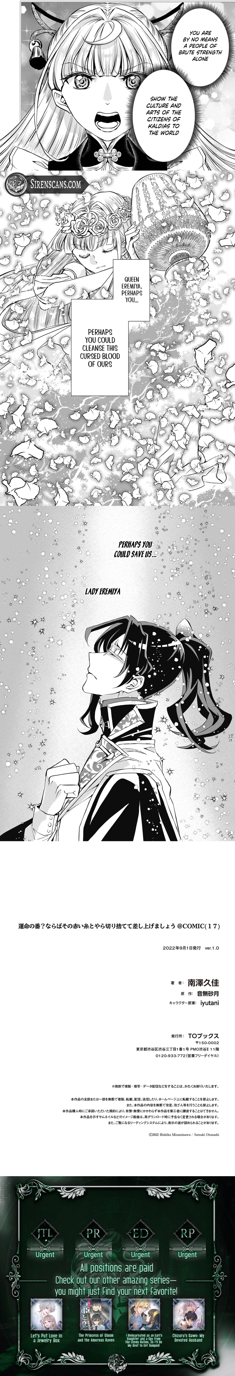If This is the Thread of Fate, Then I Will Cut it For You Chapter 17 - page 3