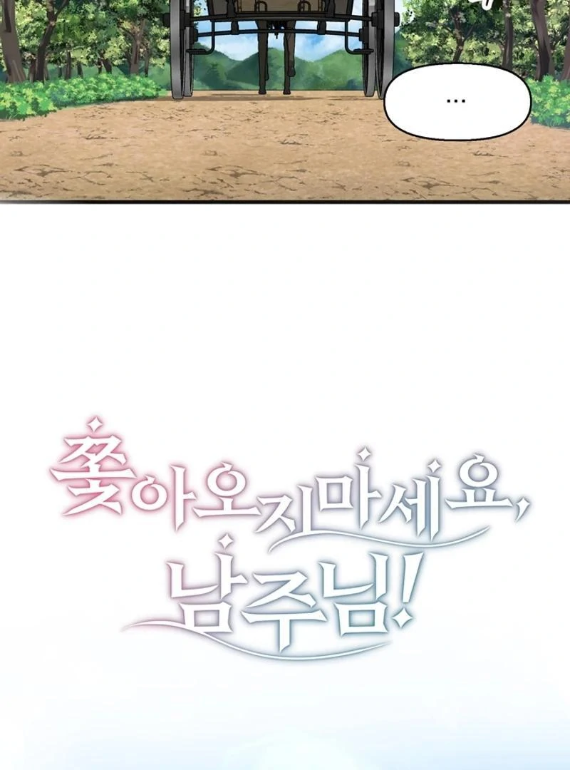 Male Lead, Stop Following Me Chapter 44 - page 29