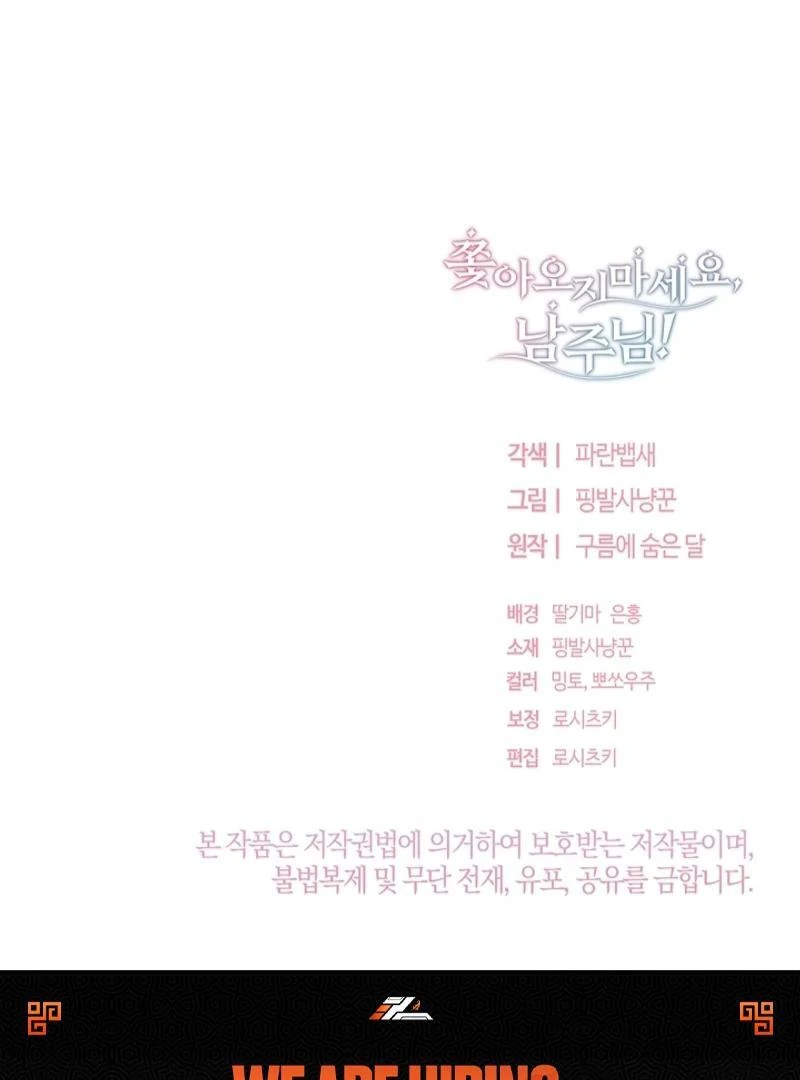 Male Lead, Stop Following Me Chapter 44 - page 97