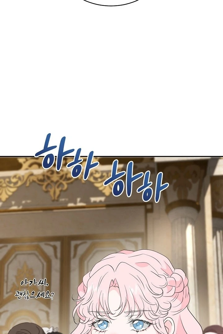 Is the Friend of a Friend a Stranger? Chapter 36 - page 92