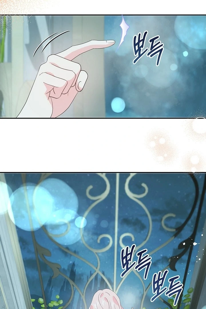 Is the Friend of a Friend a Stranger? Chapter 37 - page 23