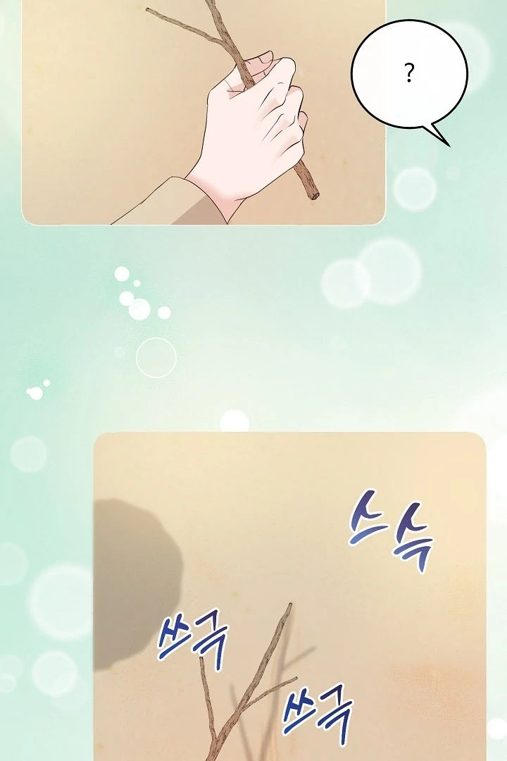 Is the Friend of a Friend a Stranger? Chapter 37 - page 7
