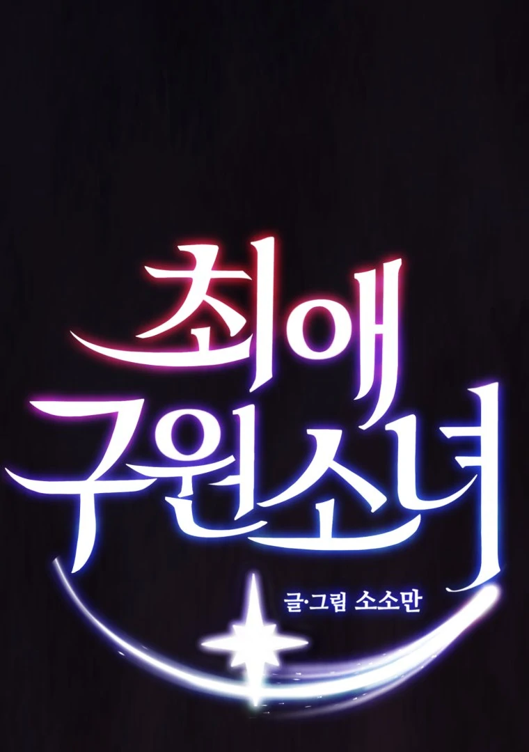 My Favorite Savior Girl Chapter 40 - page 9