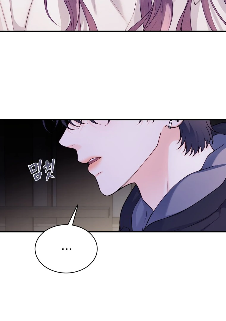 My Favorite Savior Girl Chapter 41 - page 72