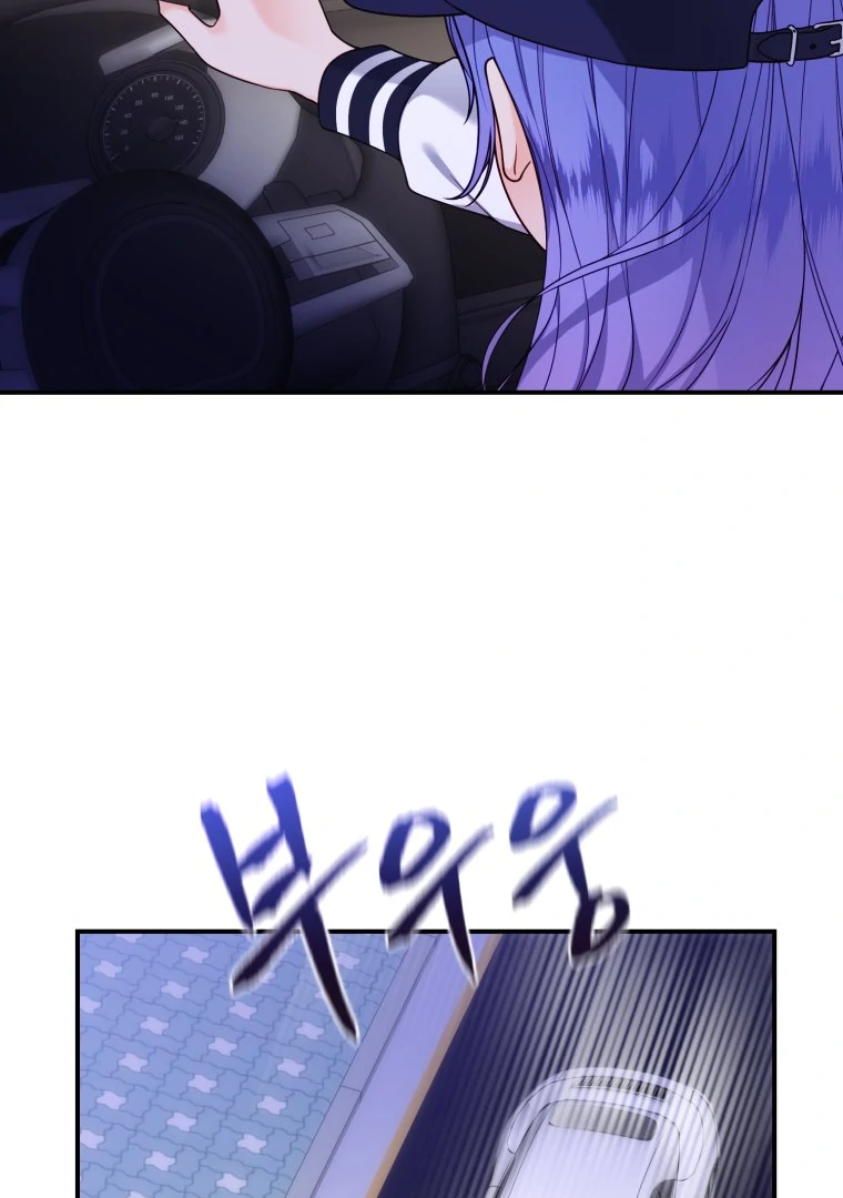 My Favorite Savior Girl Chapter 42 - page 71