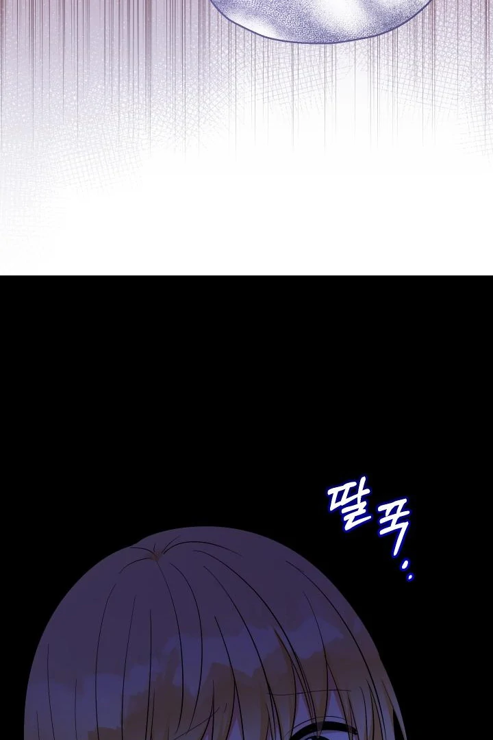 Lord Baby Runs A Romance Fantasy With Cash Chapter 99 - page 12